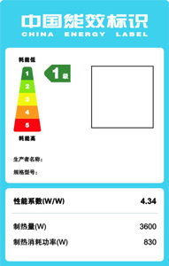 選購空氣能熱水器看清能效標識！讓你省出一大筆！