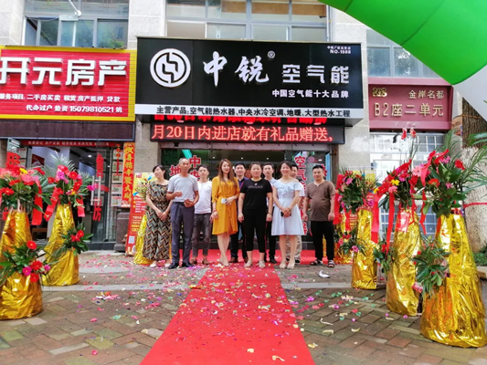 【新店開業(yè)】熱烈慶祝中銳景德鎮(zhèn)店盛大開業(yè)！